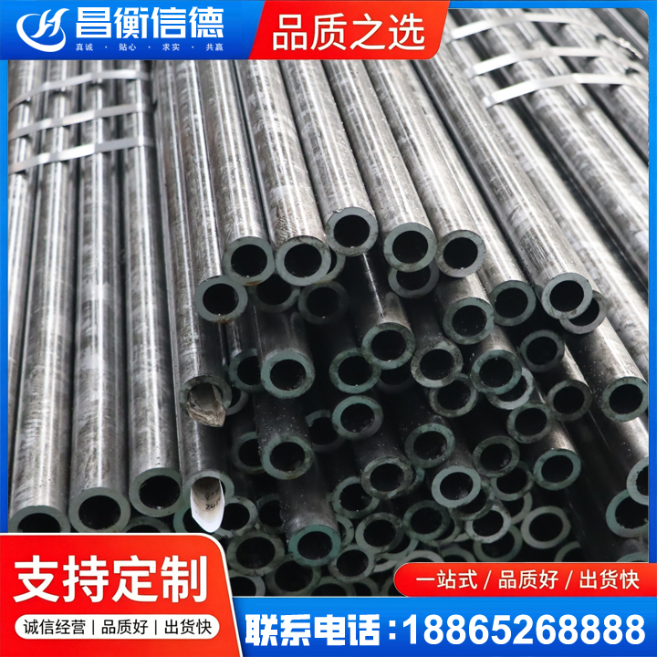 罗定45#精密钢管